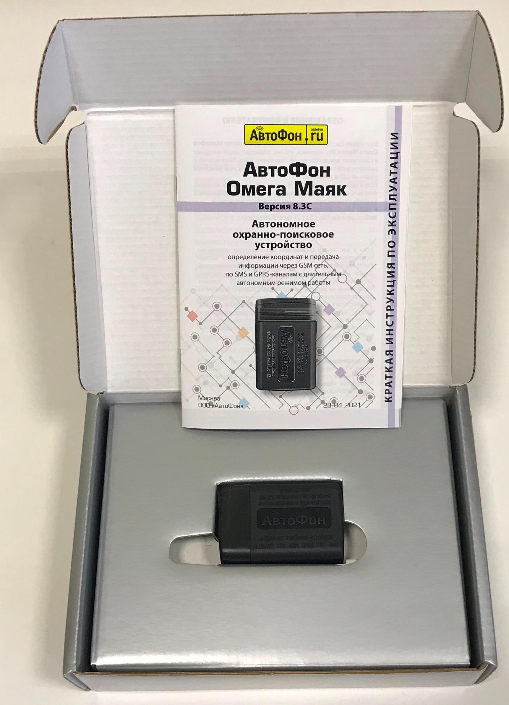 GPS маяк АвтоФон Омега Маяк (8.3) в Балашове  