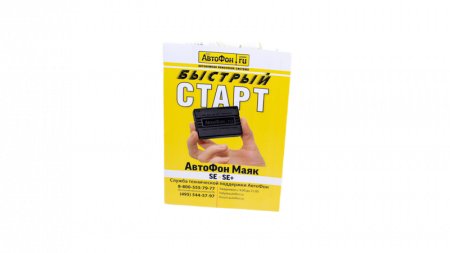 GPS Глонасс Маяк АвтоФон SE-Маяк в Балашове 